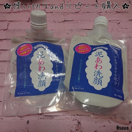けわいや 泥あわ洗顔/KEWAIYA/その他洗顔料を使ったクチコミ(1枚目)