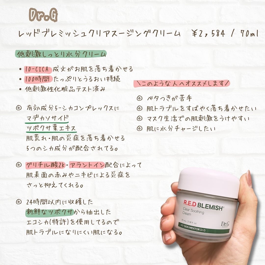 みさき┊︎韓国スキンケア 🤎 on LIPS 「 ︎︎肌トラブル夜のスキンケアルーティン6選☾No.1→C..」(6枚目)