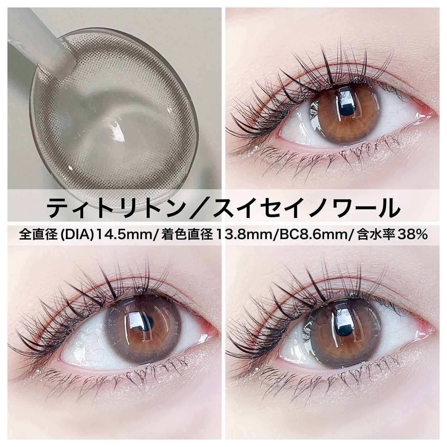 TETRITON/TETRITON/ワンデー(1DAY)カラコンを使ったクチコミ(2枚目)