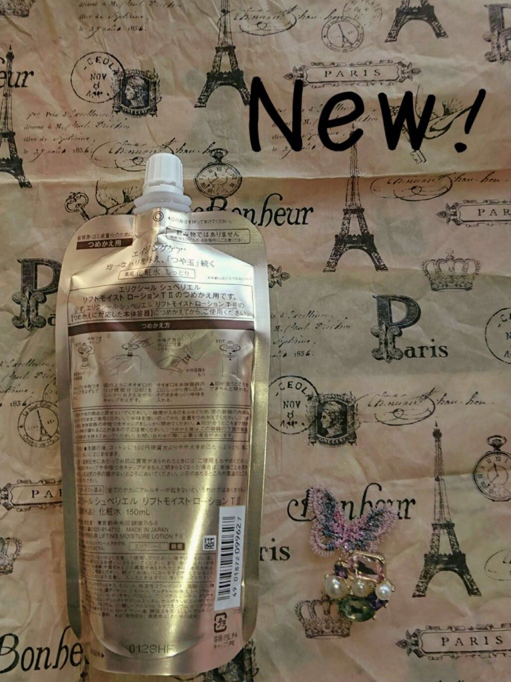 エリクシール シュペリエル リフトモイスト ローション W I 150ml(つめかえ用)/エリクシール/化粧水を使ったクチコミ（2枚目）