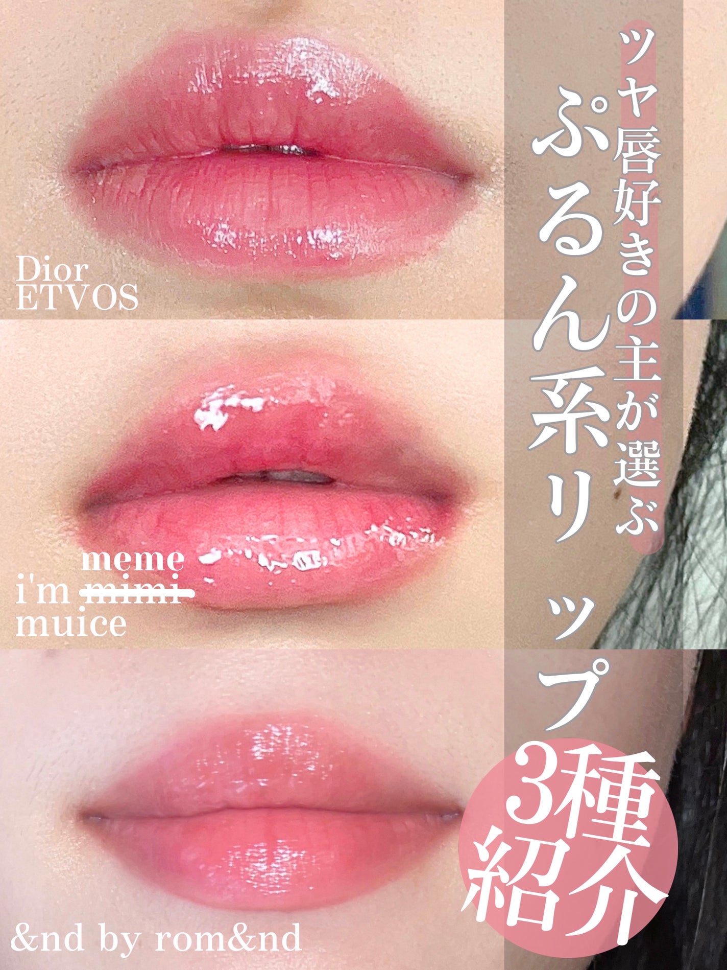 ミネラルリッププランパー ディープ/エトヴォス/リッププランパーを使ったクチコミ(1枚目)