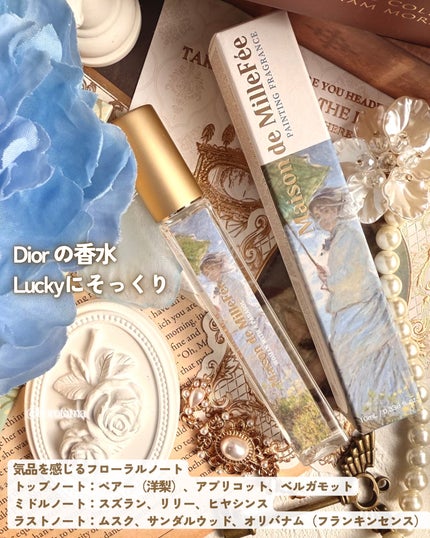 Maison de MilleFée 絵画フレグランス 01 日傘の女/MilleFée/香水(その他)を使ったクチコミ(4枚目)