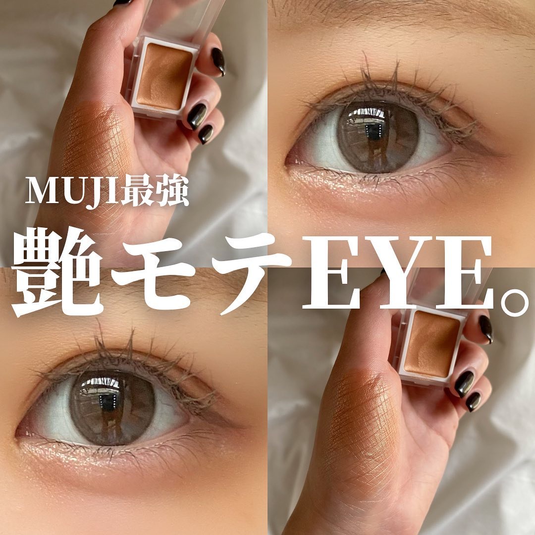 アイカラー　クリームタイプ/無印良品/ジェル・クリームアイシャドウを使ったクチコミ（1枚目）