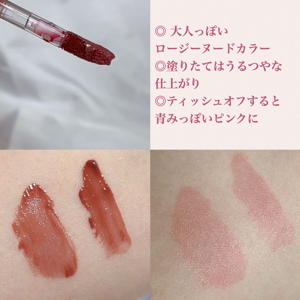 ジューシーラスティングティント/rom&nd/リップティントを使ったクチコミ(2枚目)