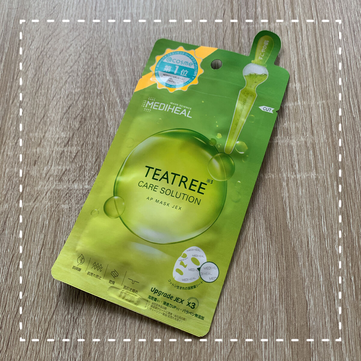 ティーツリーケアソリューション アンプルマスクJEX/MEDIHEAL/シートマスク・パックを使ったクチコミ（1枚目）