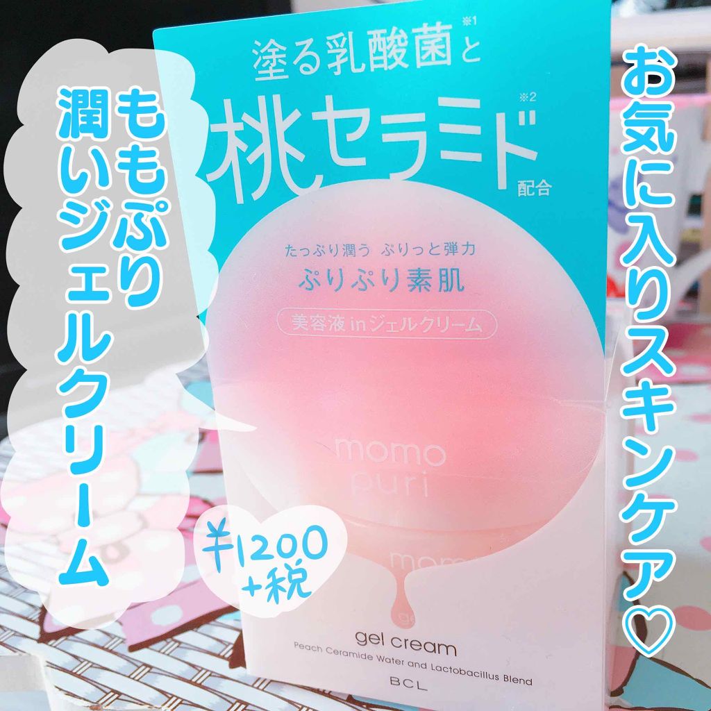 潤いジェルクリーム/ももぷり/オールインワン化粧品を使ったクチコミ（1枚目）