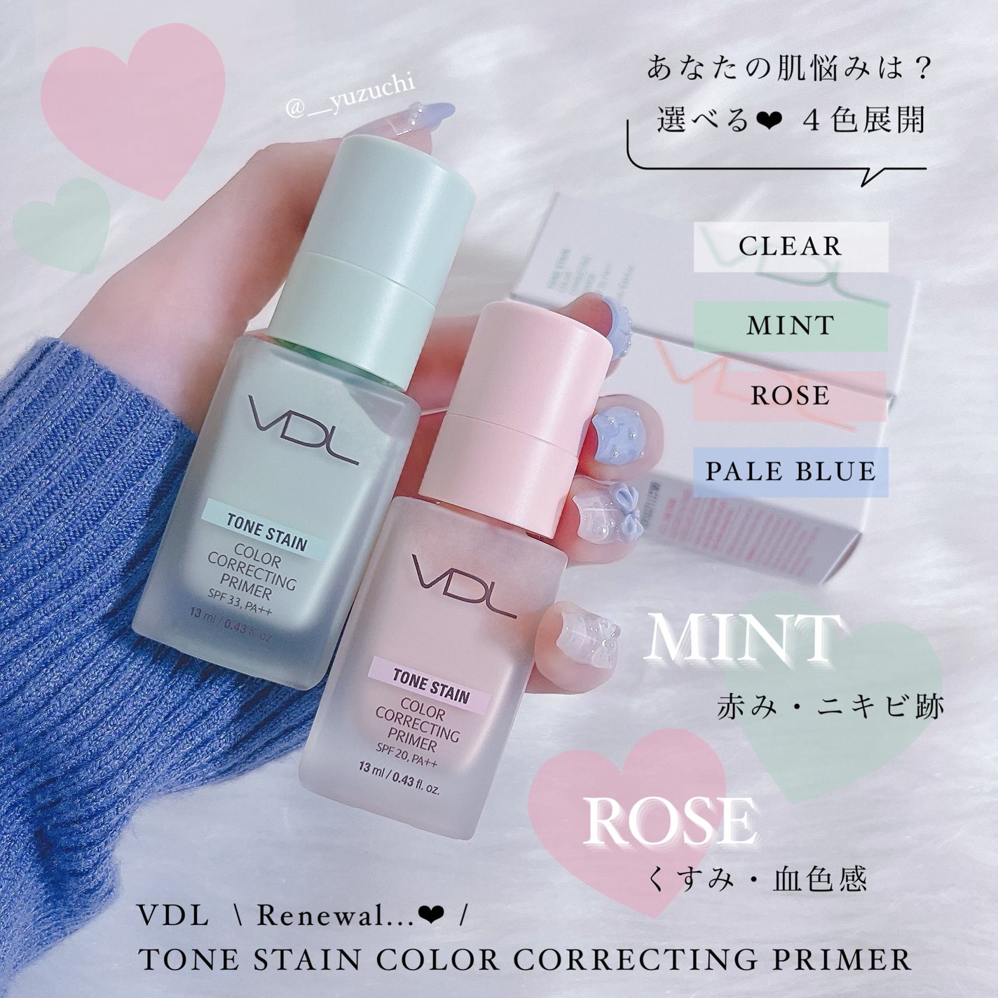 トーンステインカラーコレクティングプライマー/VDL/化粧下地を使ったクチコミ(1枚目)