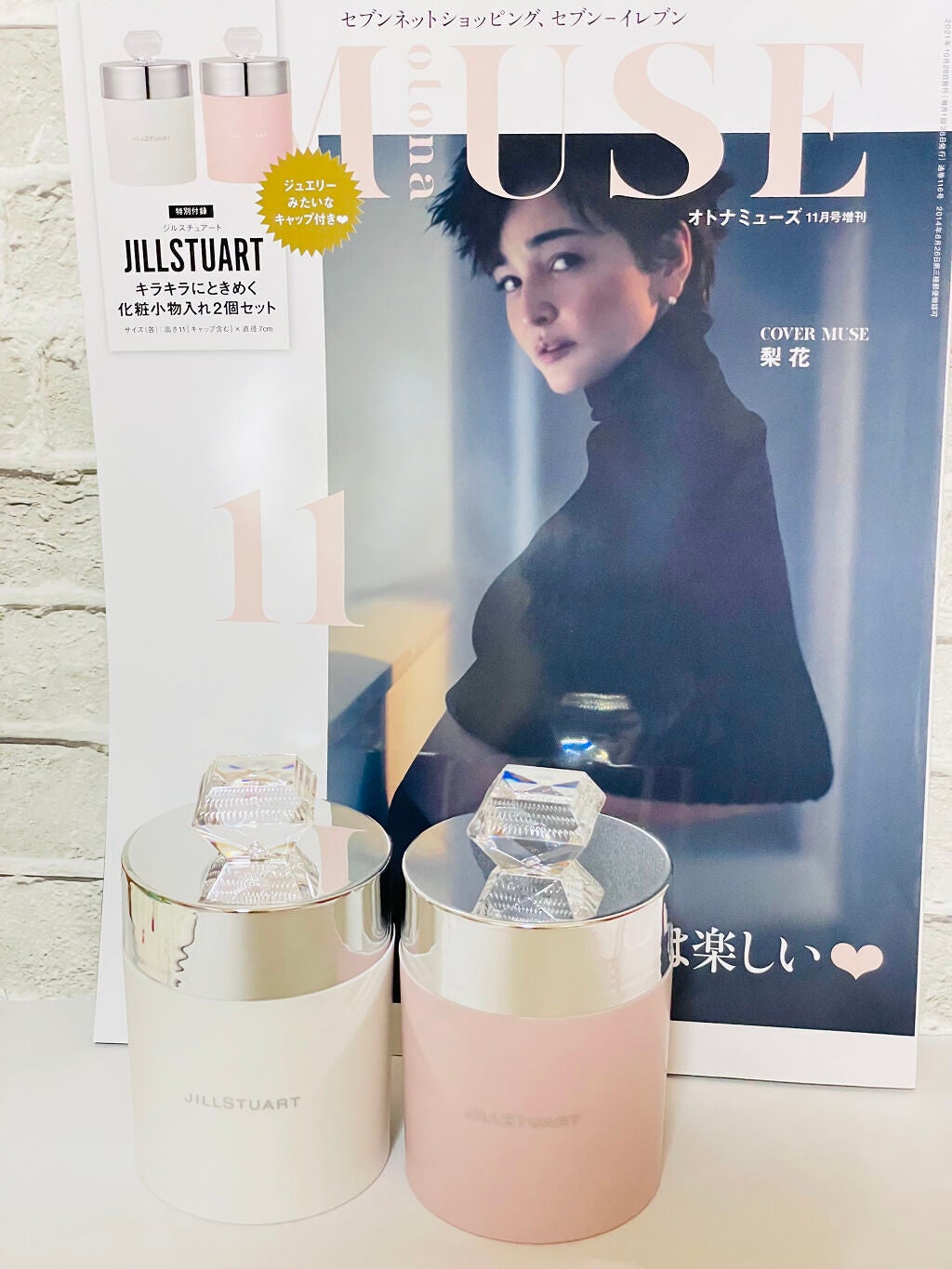 otona MUSE 2021年11月増刊号/otona MUSE/雑誌を使ったクチコミ(1枚目)