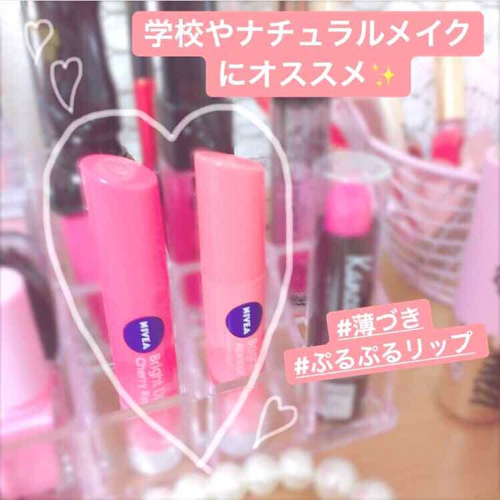 モイストピュアカラーリップ/ニベア/リップクリームを使ったクチコミ(1枚目)