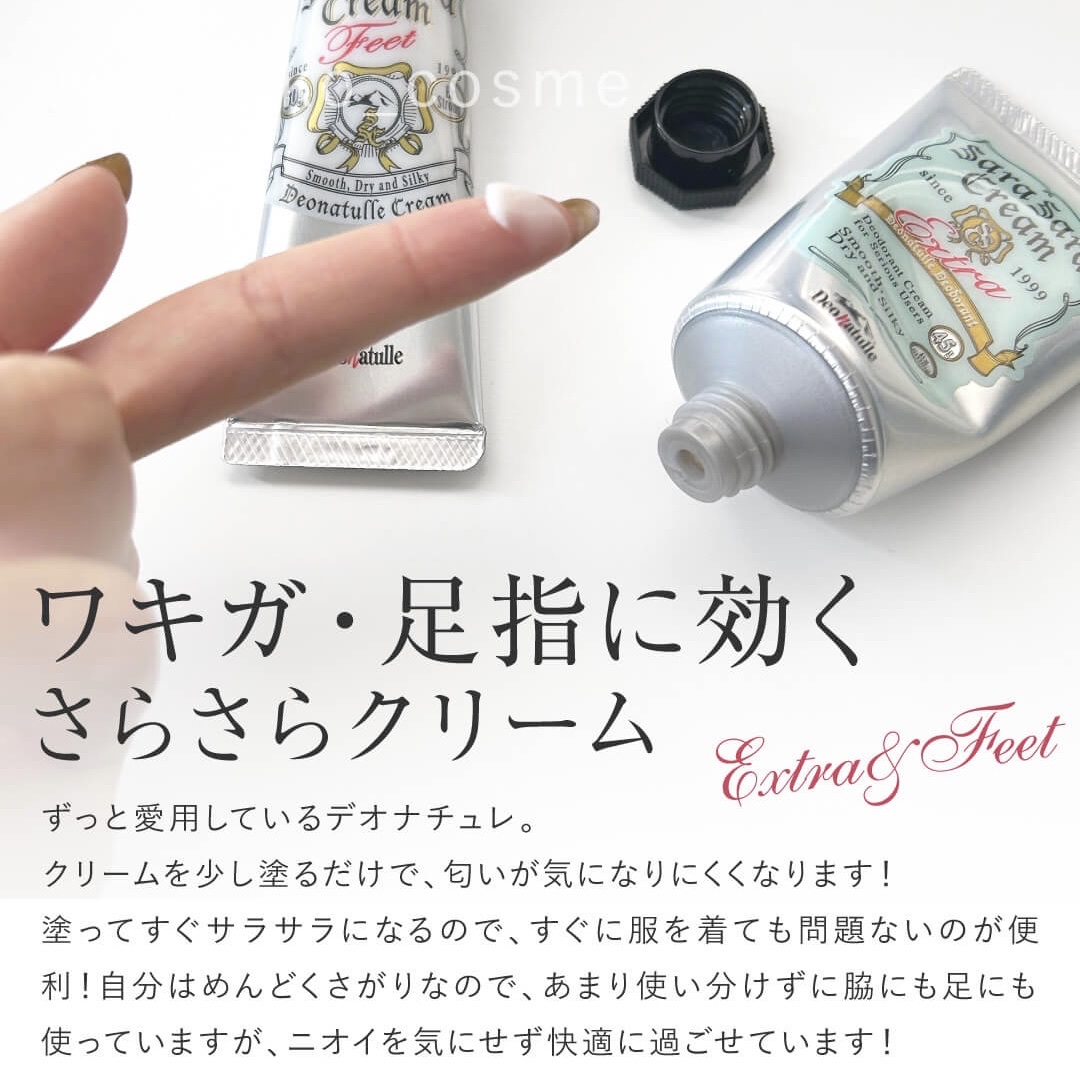 薬用足指さらさらクリーム/デオナチュレ/デオドラント・制汗剤を使ったクチコミ（2枚目）