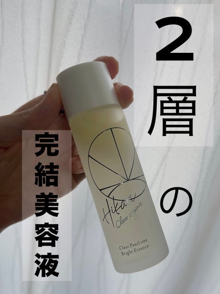 クリアパールワン ブライトエッセンス/HIKARI CLEAR オーガニック/美容液を使ったクチコミ(1枚目)
