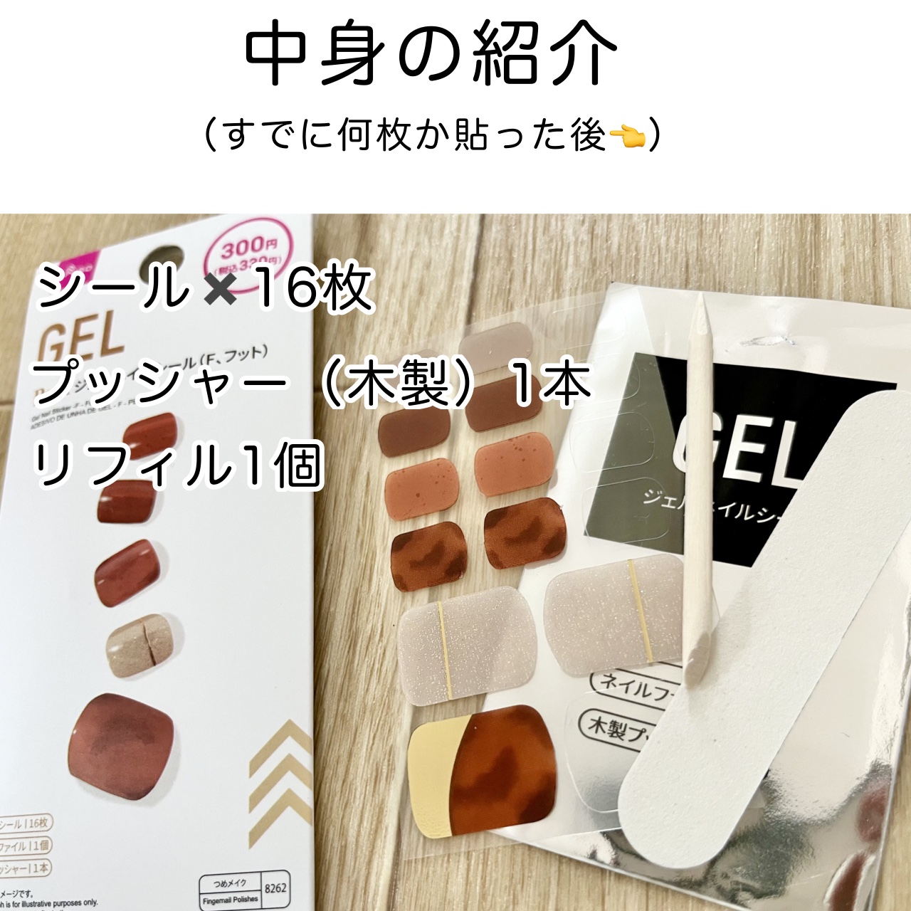 ジェルネイルシール（フット） Ｆ/DAISO/ネイルシールを使ったクチコミ（2枚目）