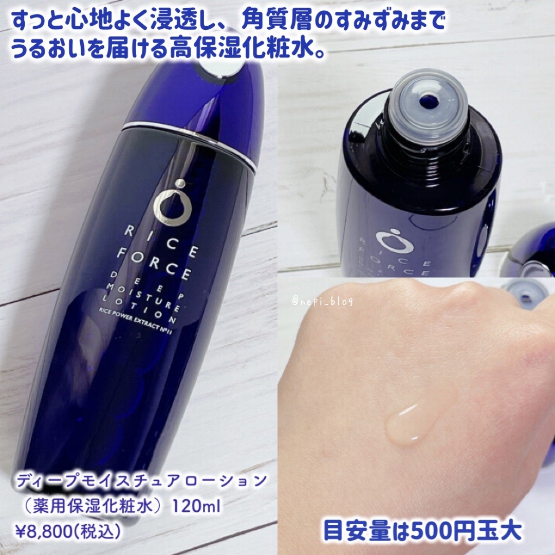 ディープモイスチュアクリーム/ライスフォース/フェイスクリームを使ったクチコミ(2枚目)