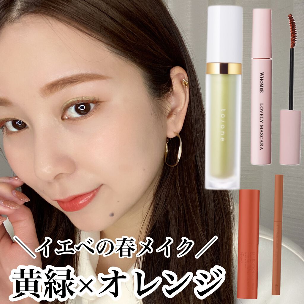 トーン ペタル リキッド アイシャドウ/to/one/リキッドアイシャドウを使ったクチコミ(1枚目)