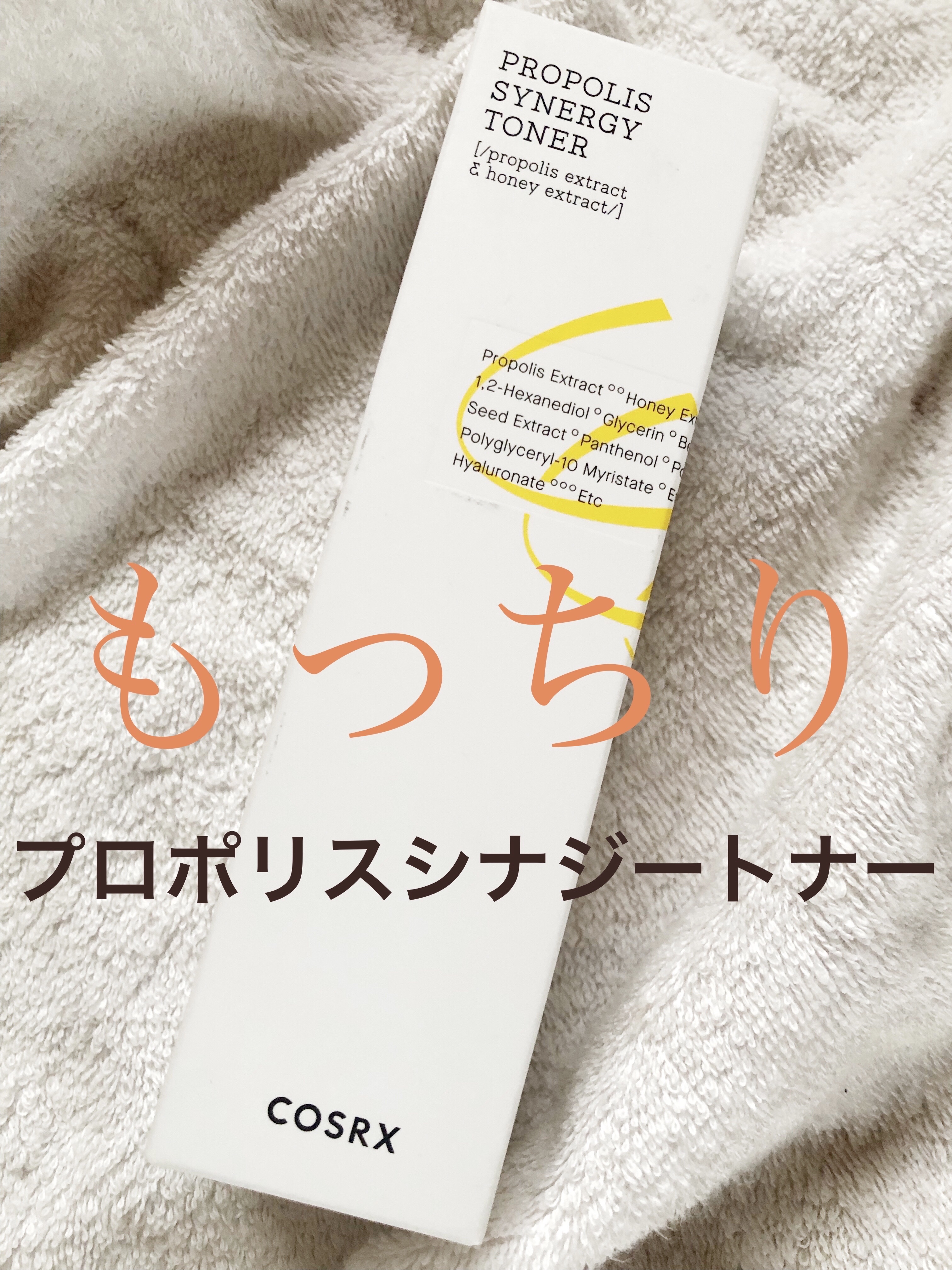 フルフィットプロポリスシナジートナー/COSRX/化粧水を使ったクチコミ（1枚目）