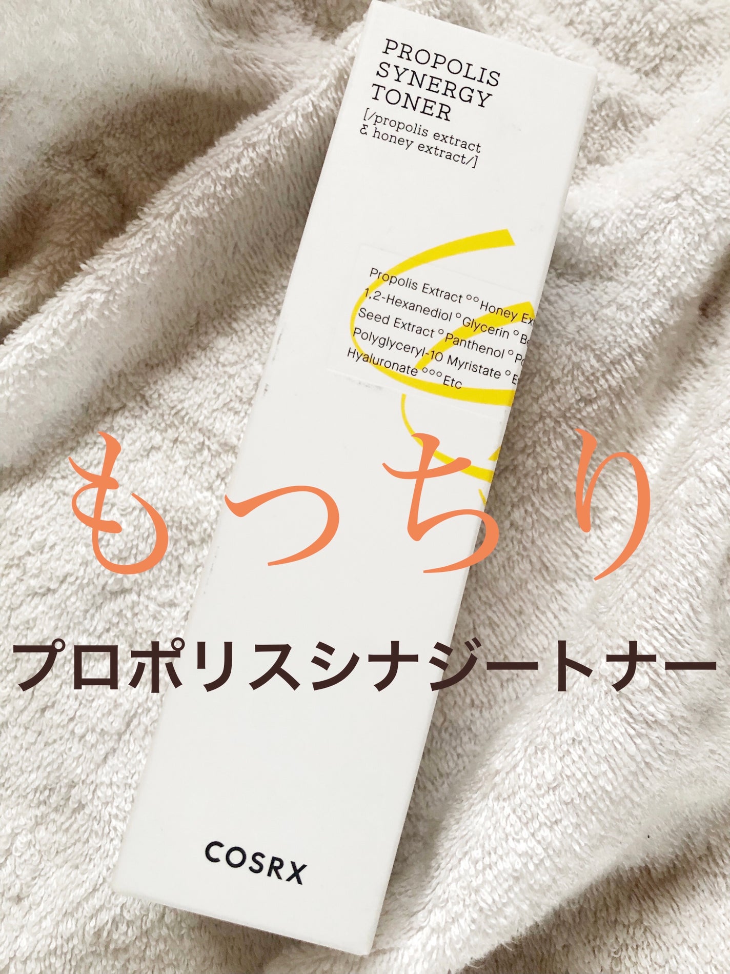 フルフィットプロポリスシナジートナー/COSRX/化粧水を使ったクチコミ(1枚目)