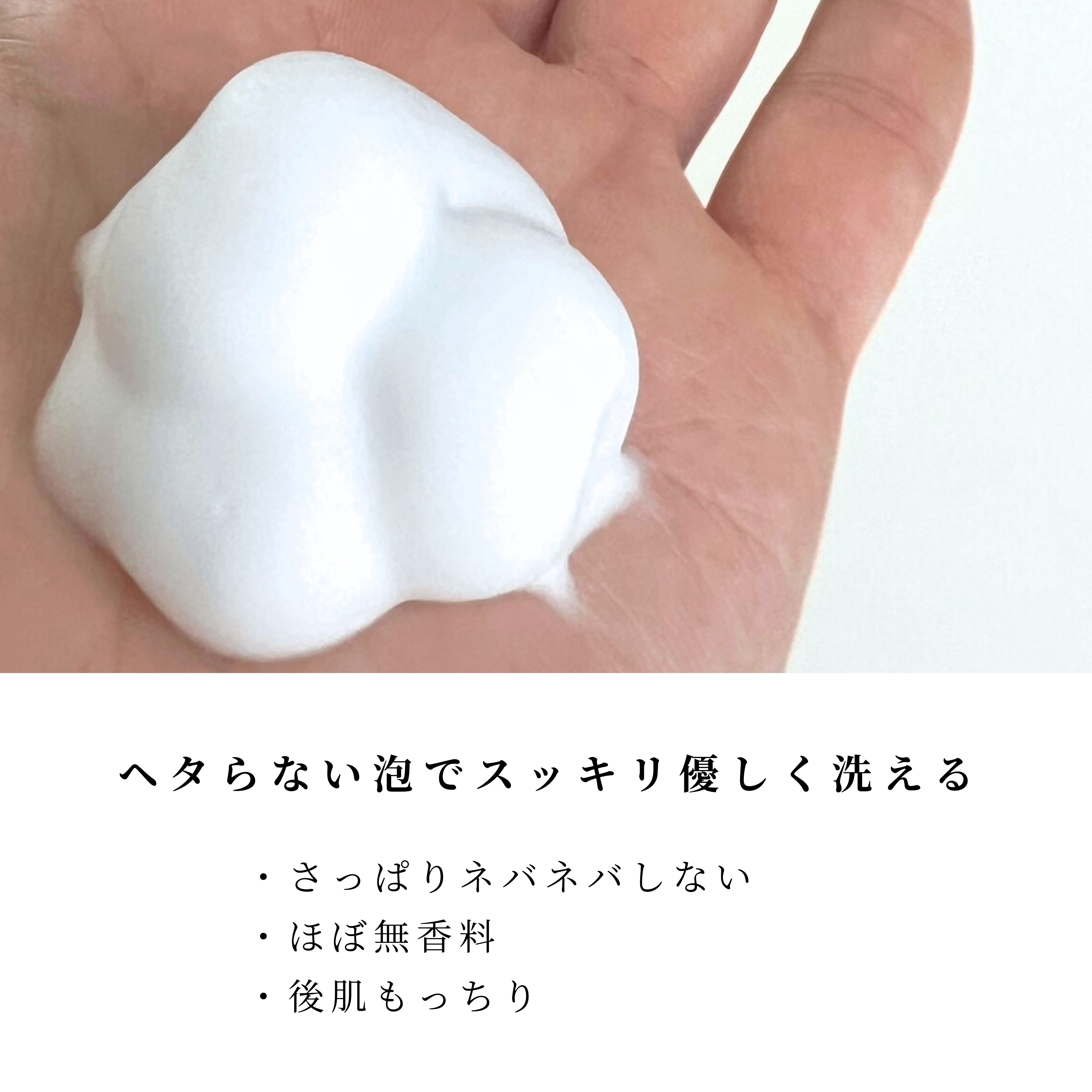 エムディア　ホイップウォッシュ/M-Dear/泡洗顔を使ったクチコミ（2枚目）