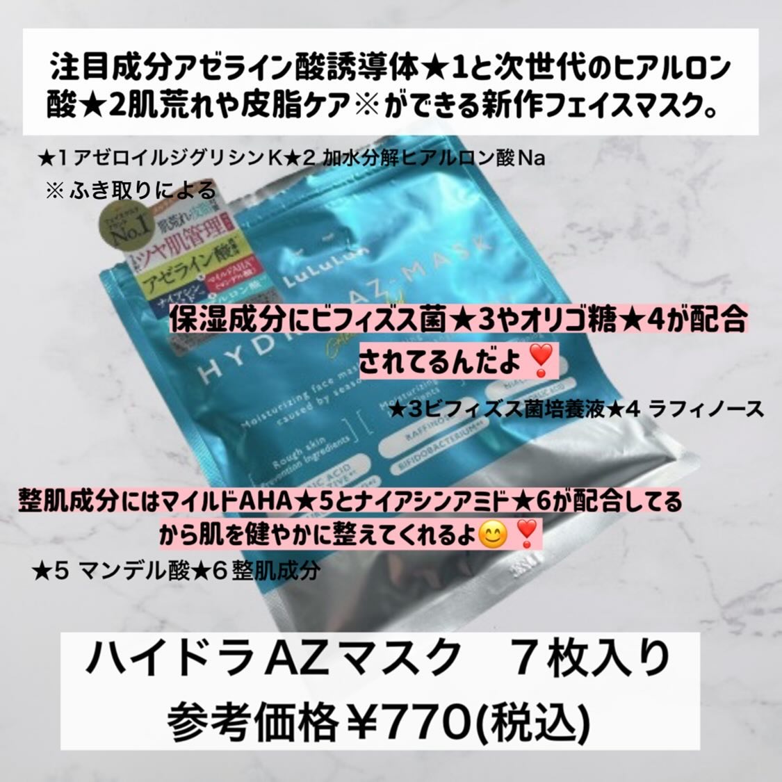 ルルルン ハイドラ AZ マスク/ルルルン/シートマスク・パックを使ったクチコミ（2枚目）