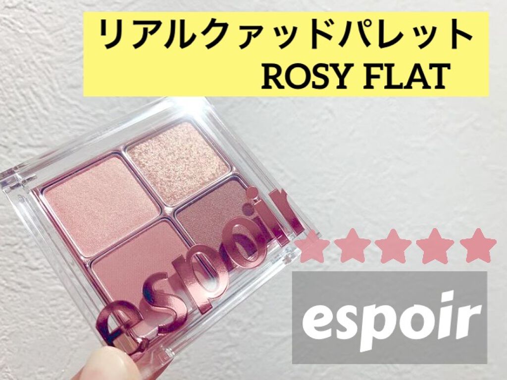 リアルアイハンディパレット ロージーフラット/espoir/アイシャドウパレットを使ったクチコミ（1枚目）