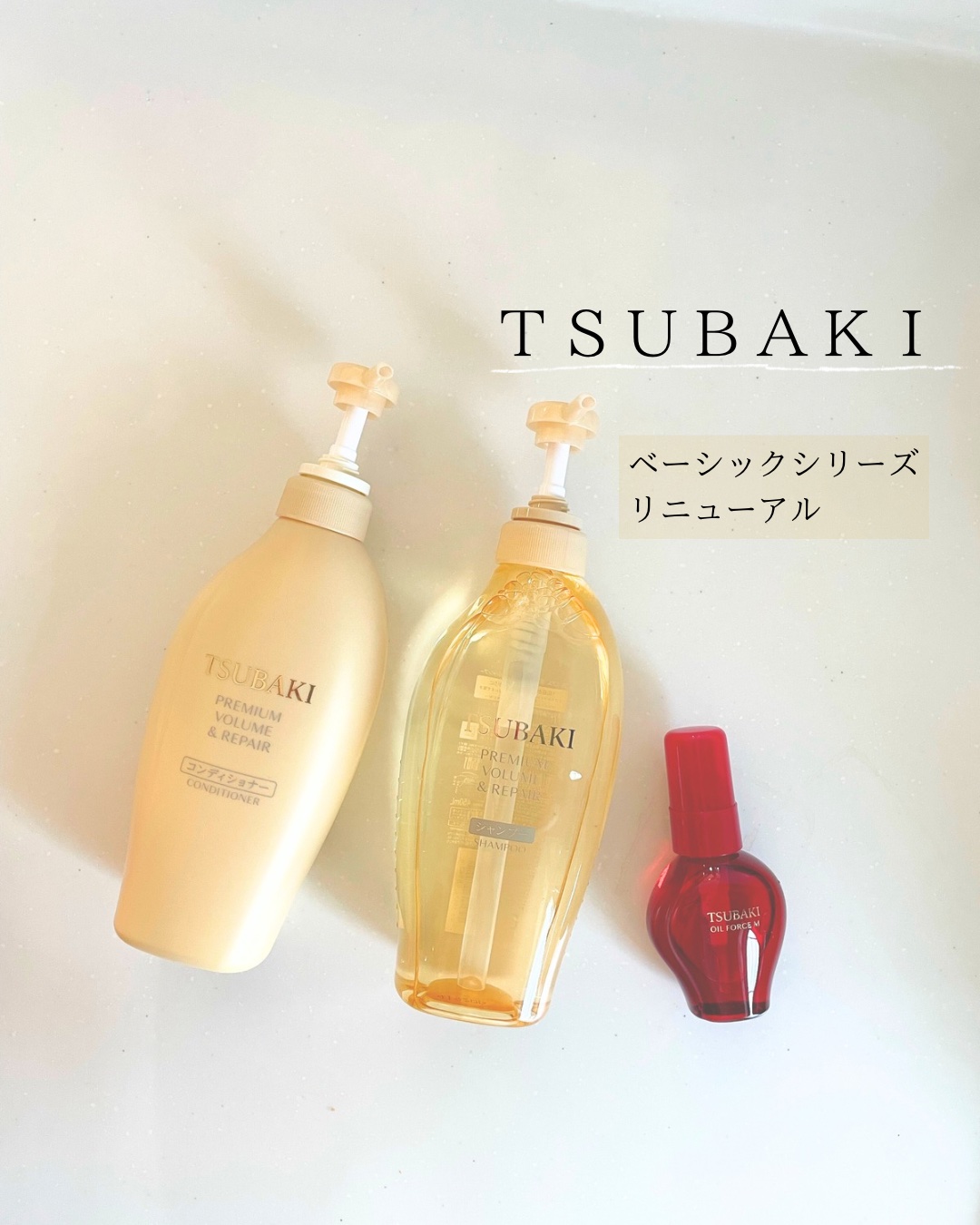 プレミアムリペア シャンプー／ヘアコンディショナー/TSUBAKI/市販シャンプーを使ったクチコミ（1枚目）