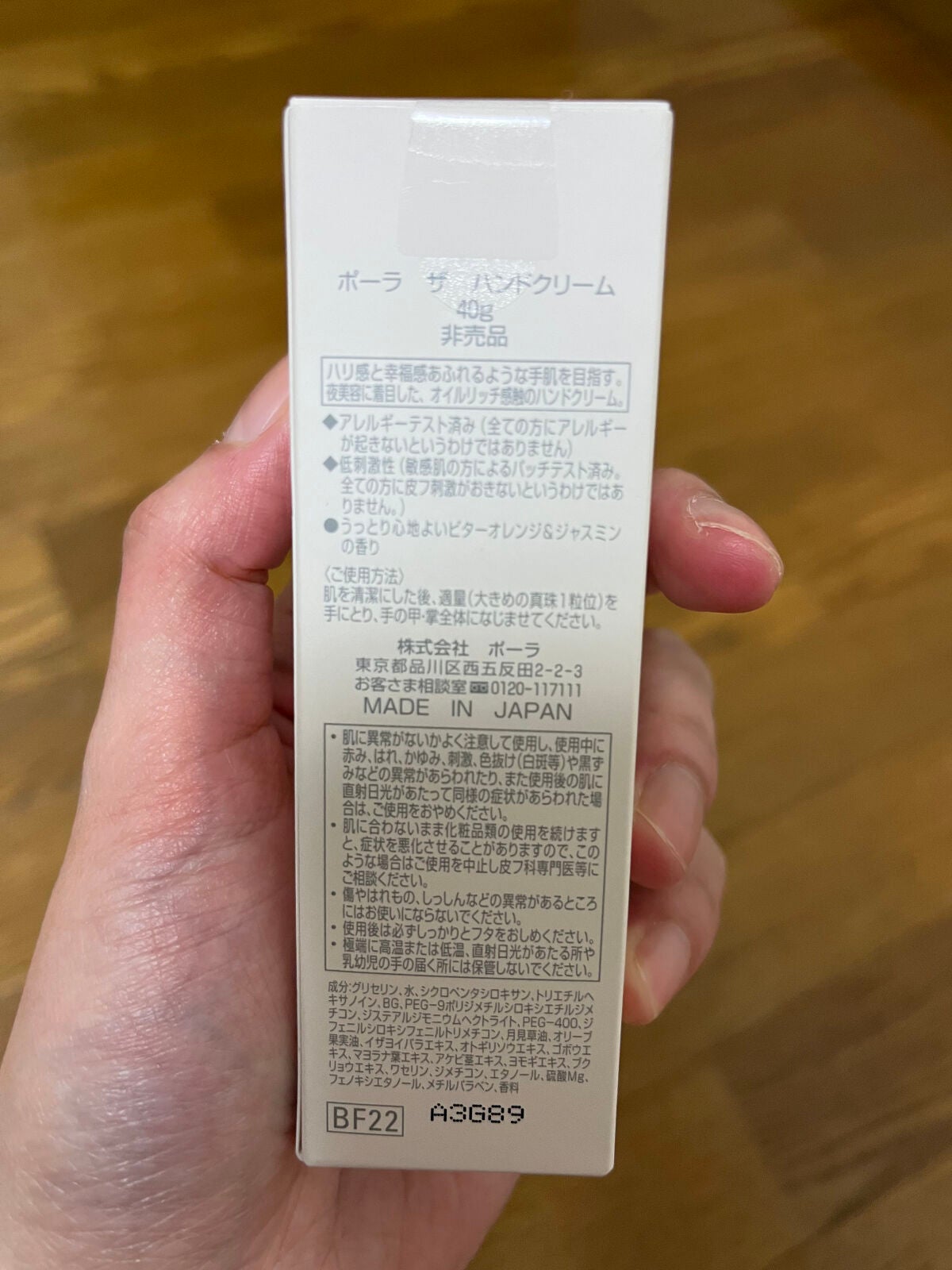 ポーラザハンドクリーム/POLA/ハンドクリームを使ったクチコミ(2枚目)