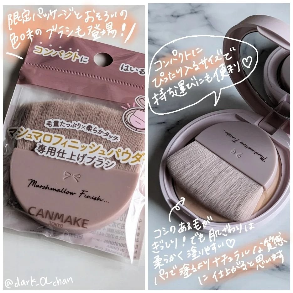 マシュマロフィニッシュパウダー/キャンメイク/プレストパウダーを使ったクチコミ(2枚目)