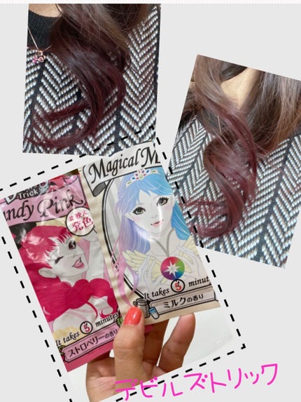 デビルズトリック/クイスクイス/ヘアカラーを使ったクチコミ(1枚目)