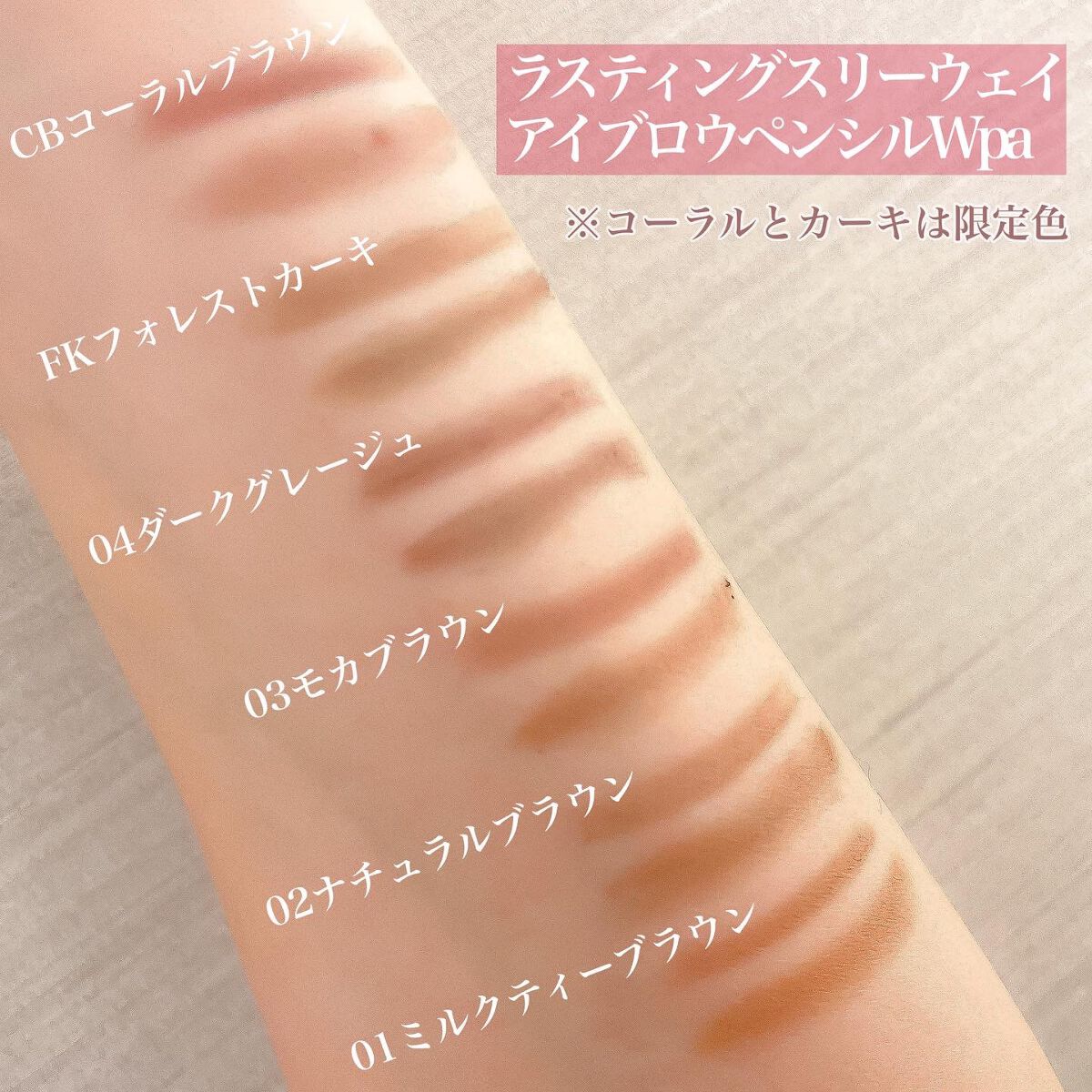 ニュアンスブロウマスカラ/K-パレット/眉マスカラを使ったクチコミ(3枚目)