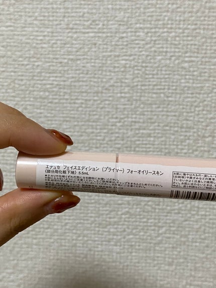 エテュセ ポアレスプライマー/ettusais/化粧下地を使ったクチコミ(6枚目)
