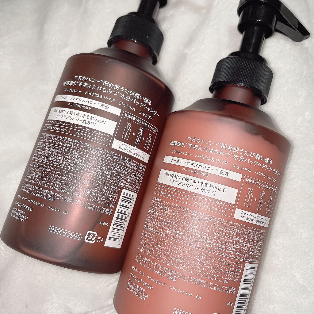 ハイドロ&リペア ジェントル シャンプー/ヘアトリートメント/AHALO HONEY/市販シャンプーを使ったクチコミ(2枚目)