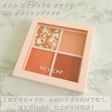 ジェリー ティント リップカラー/REVLON/口紅を使ったクチコミ（2枚目）