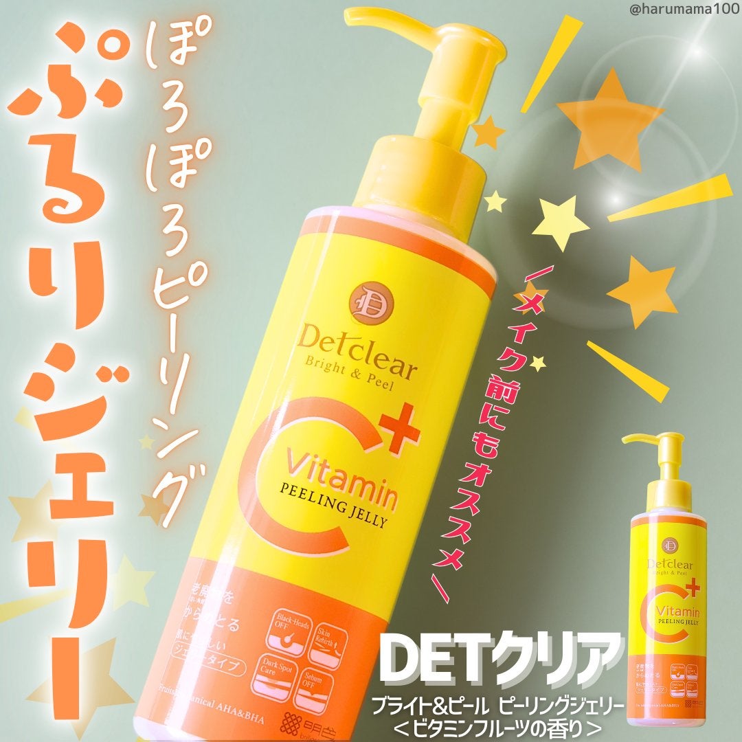 デトクリアブライト&ピールジェリービタミンフルーツの香り/Detclear/ピーリングを使ったクチコミ(1枚目)