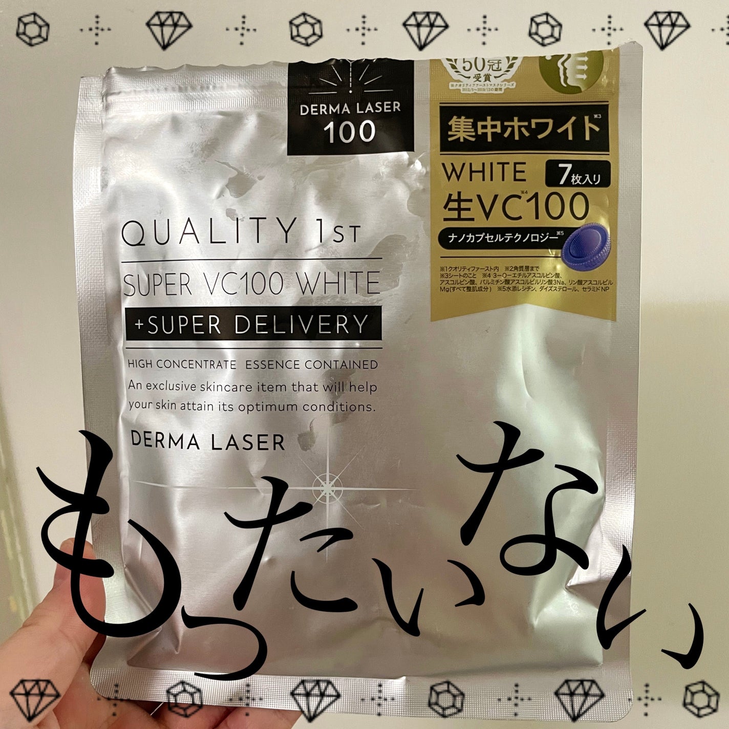 ダーマレーザー スーパー VC100 ホワイトマスク/クオリティファースト/シートマスク・パックを使ったクチコミ(1枚目)