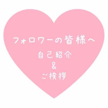 ※ 恐らく 最初で最後の 雑談です
   どうしても お伝えしたい事が
   ありましたので … ◟̆◞̆ *̣̩⋆̩






こんにちは！あほいです ◟́◞̀ 🌷

昨日の投稿で フォロワー様が
