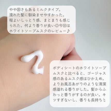 パフュームヘアエッセンス/JUL7ME/ヘアトリートメントを使ったクチコミ(3枚目)