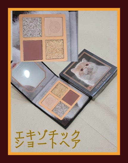Venus Marble アイシャドウキャットシリーズ/Venus Marble/アイシャドウパレットを使ったクチコミ(1枚目)