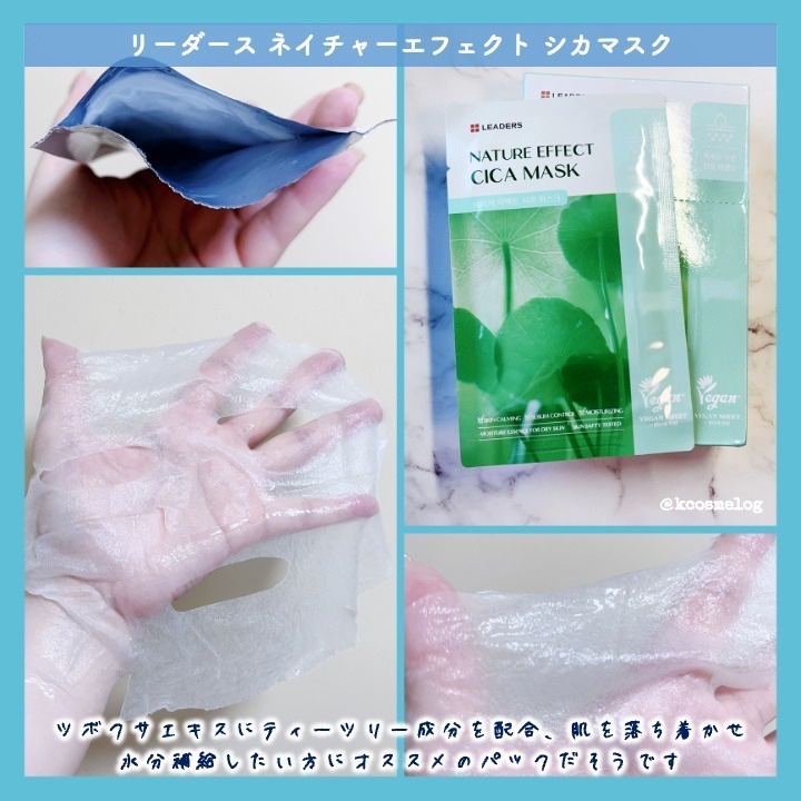 ネイチャーエフェクトマスク/LEADERS/シートマスク・パックを使ったクチコミ（3枚目）