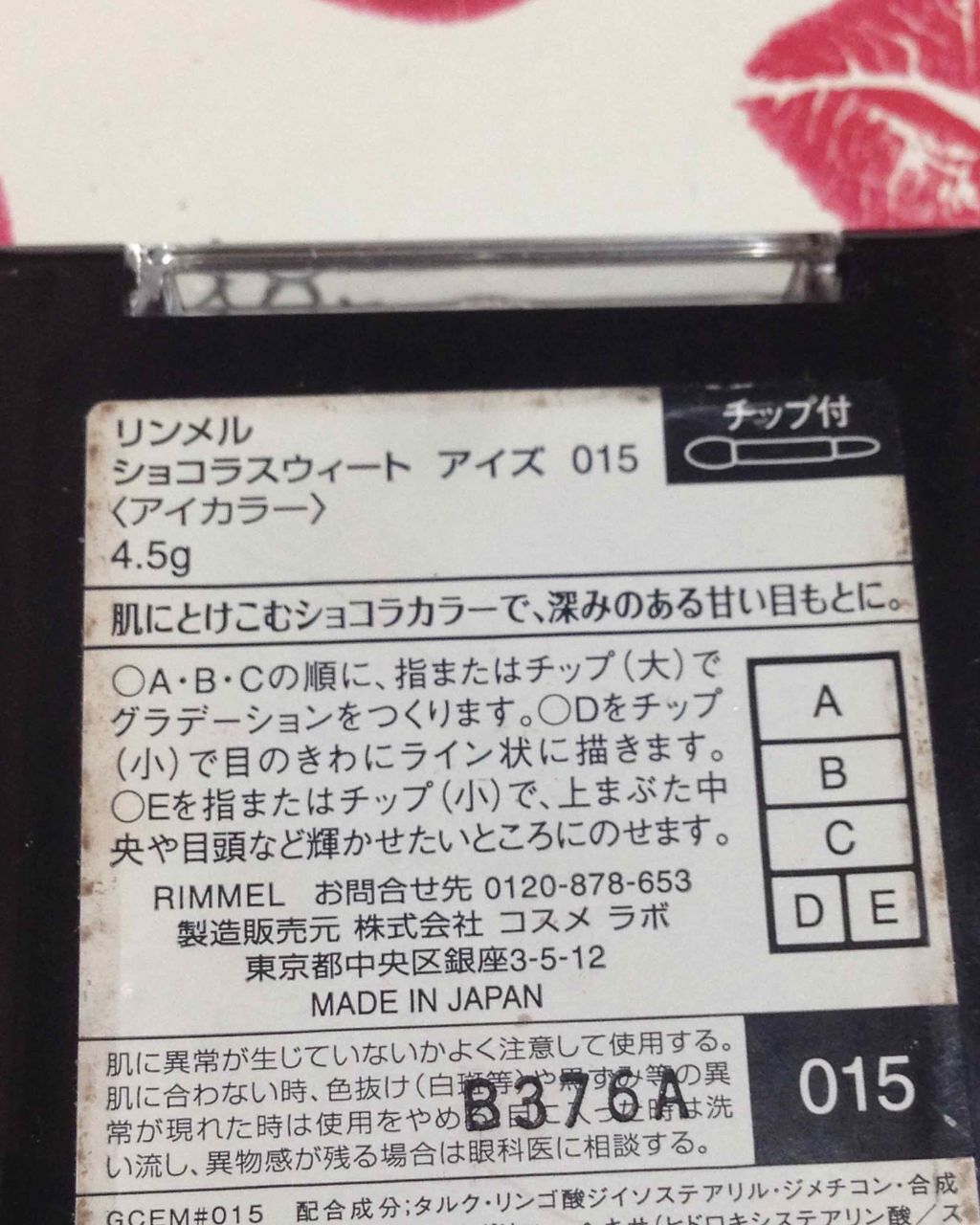 ショコラスウィート アイズ/リンメル ロンドン/アイシャドウパレットを使ったクチコミ（2枚目）