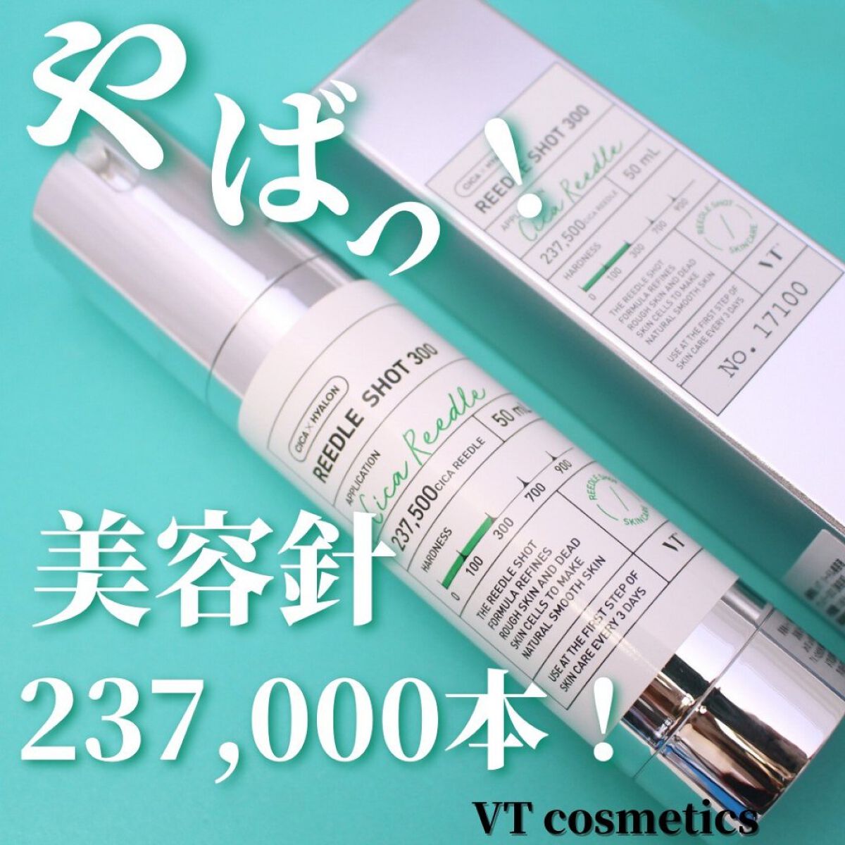 シカレチA エッセンス0.1/VT/美容液を使ったクチコミ（1枚目）