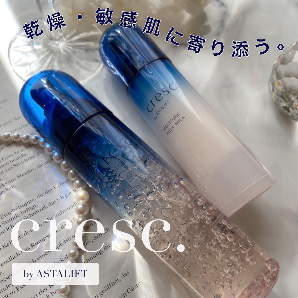 モイスチュア リッチミルク/cresc. by ASTALIFT/乳液を使ったクチコミ（1枚目）