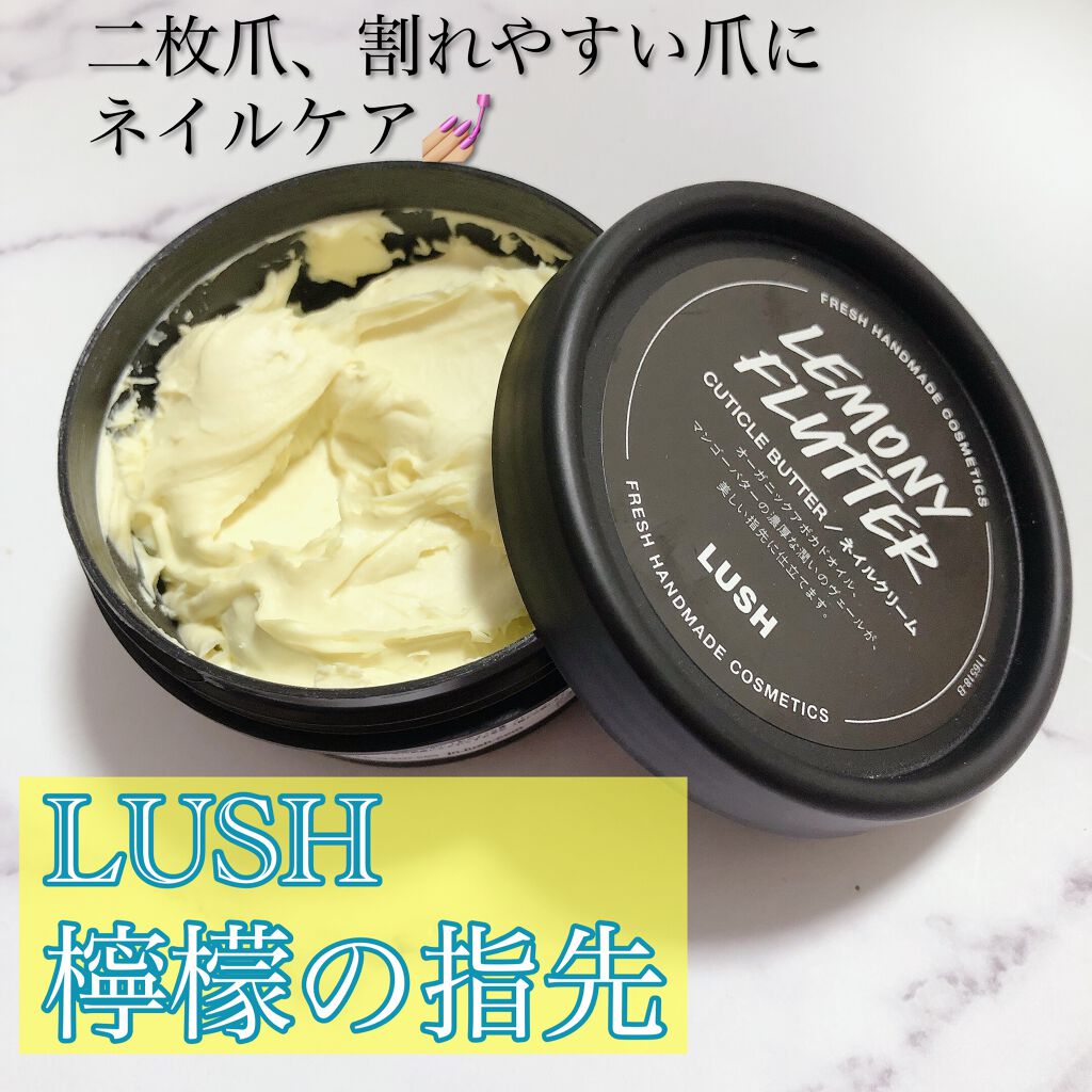 檸檬の指先｜ラッシュの口コミ「LUSH…檸檬の指先ネイルクリーム50ｇ(..」 by 子鹿(脂性肌/20代前半) | LIPS