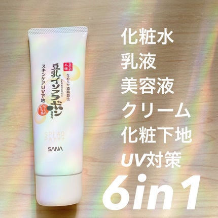 ã¹ãã³ã±ã¢UVäžå°/ãªãããæ¬è/åç²§äžå°ã䜿ã£ãã¯ãã³ãïŒ2æç®ïŒ