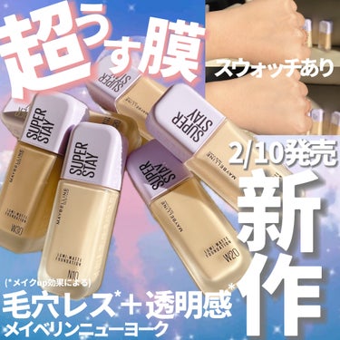 SPステイ ルミマット リキッド ファンデーション/MAYBELLINE NEW YORK/リキッドファンデーションを使ったクチコミ（1枚目）