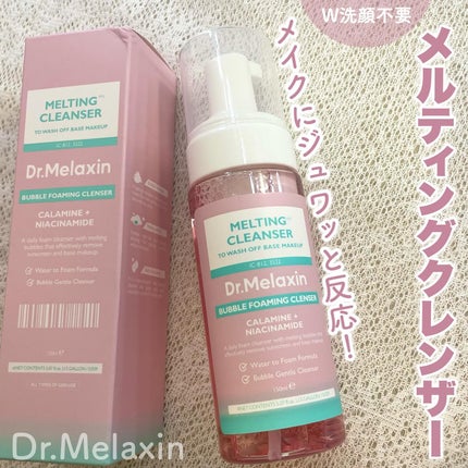 メルティングクレンザー/Dr.Melaxin/クレンジングウォーターを使ったクチコミ(1枚目)