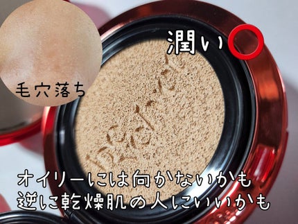 プロテーラービーベルベットカバークッション/espoir/クッションファンデーションを使ったクチコミ(4枚目)