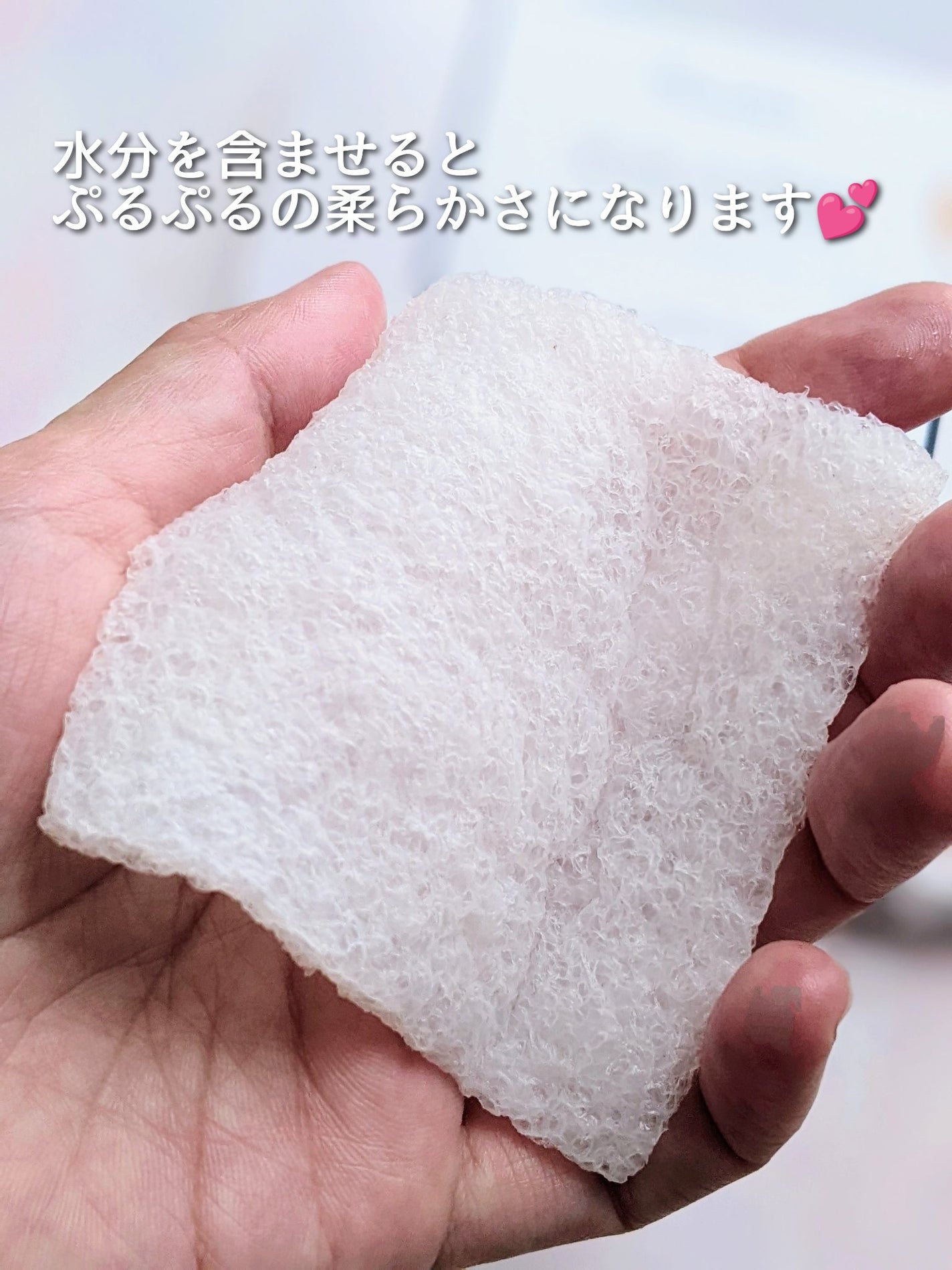 こんにゃくスポンジシート -天女の羽衣-/ナチュラブ/その他スキンケアグッズを使ったクチコミ(4枚目)