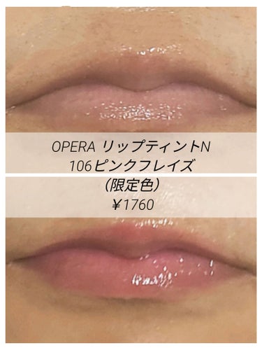 オペラ リップティント N 106 ピンクフレイズ(限定色)/OPERA/口紅を使ったクチコミ（1枚目）