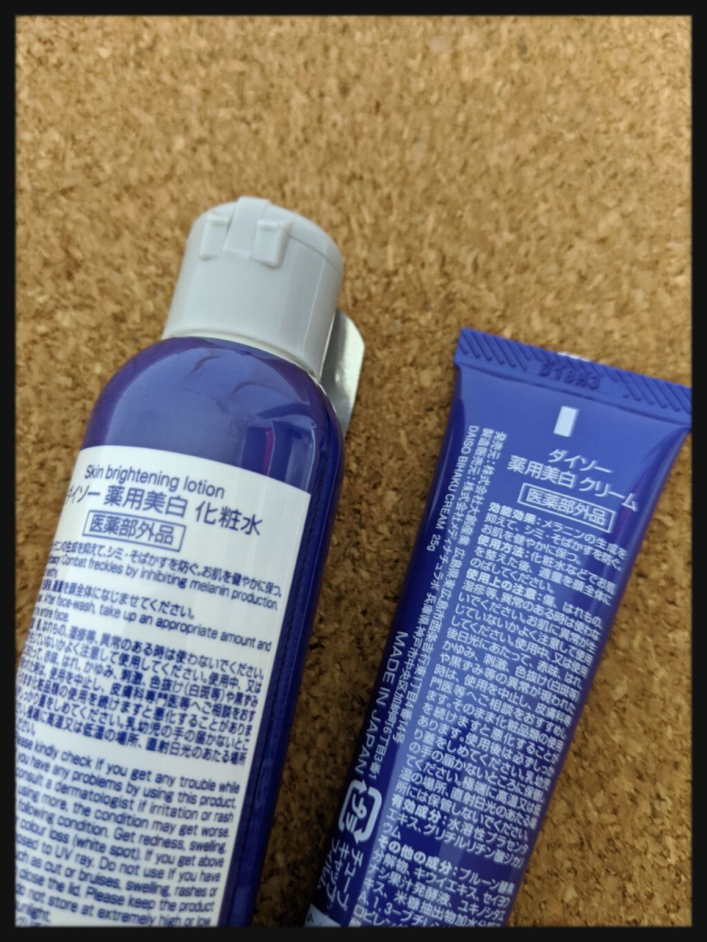 薬用美白化粧水/DAISO/化粧水を使ったクチコミ(2枚目)