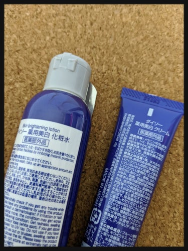  薬用美白化粧水/DAISO/化粧水を使ったクチコミ（2枚目）