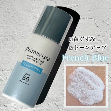 プリマヴィスタ スキンプロテクトベース 皮脂くずれ防止 UV50/プリマヴィスタ/化粧下地を使ったクチコミ（7枚目）